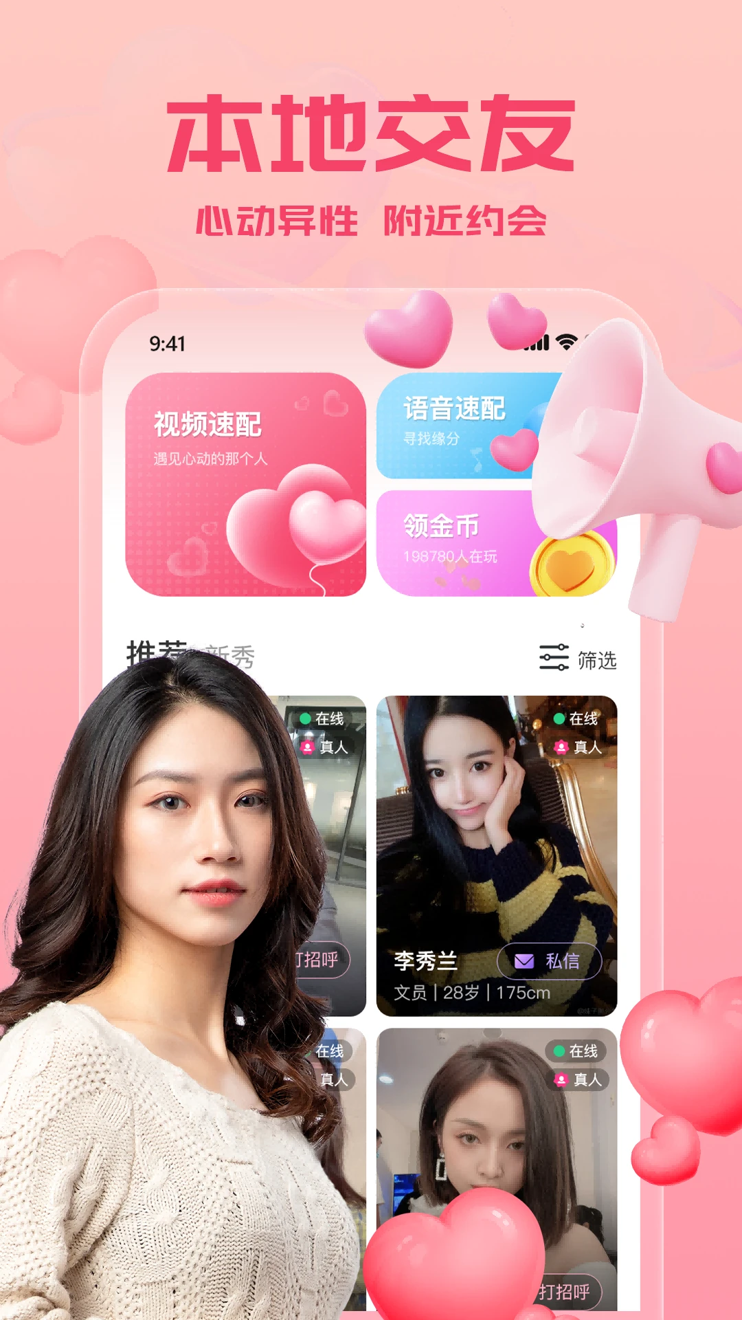 附近单身约会最新版v1.0.45安卓版截图0