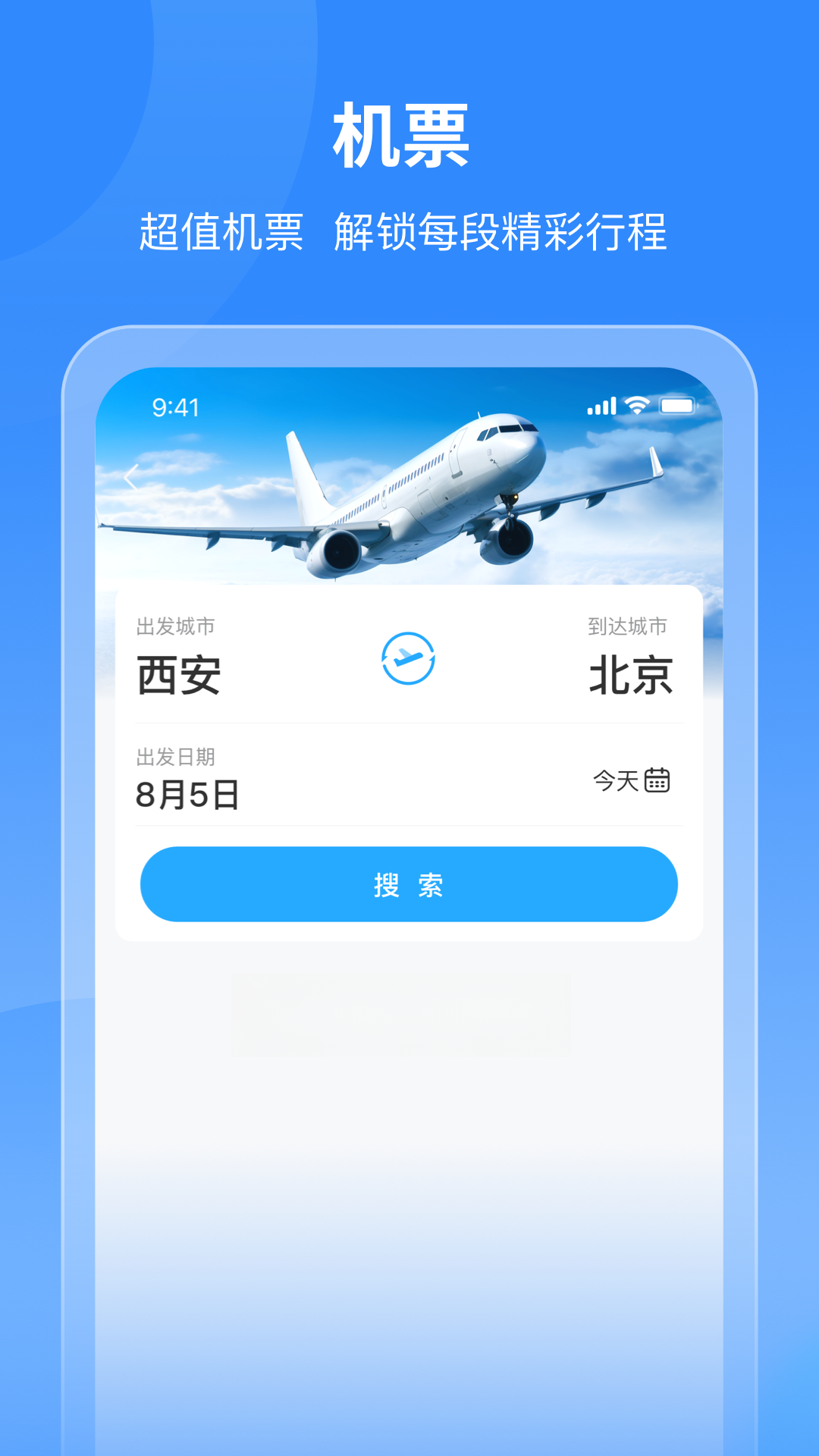 飞兔商联官方正版2.8.12截图2