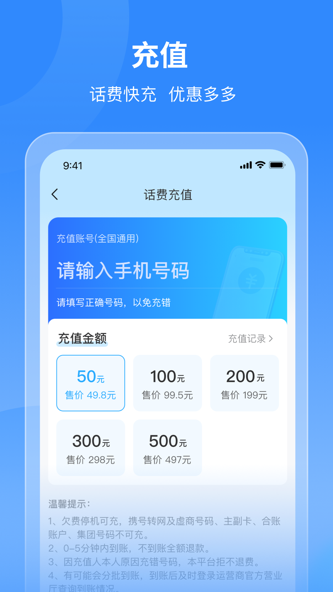 飞兔商联官方正版2.8.12截图1