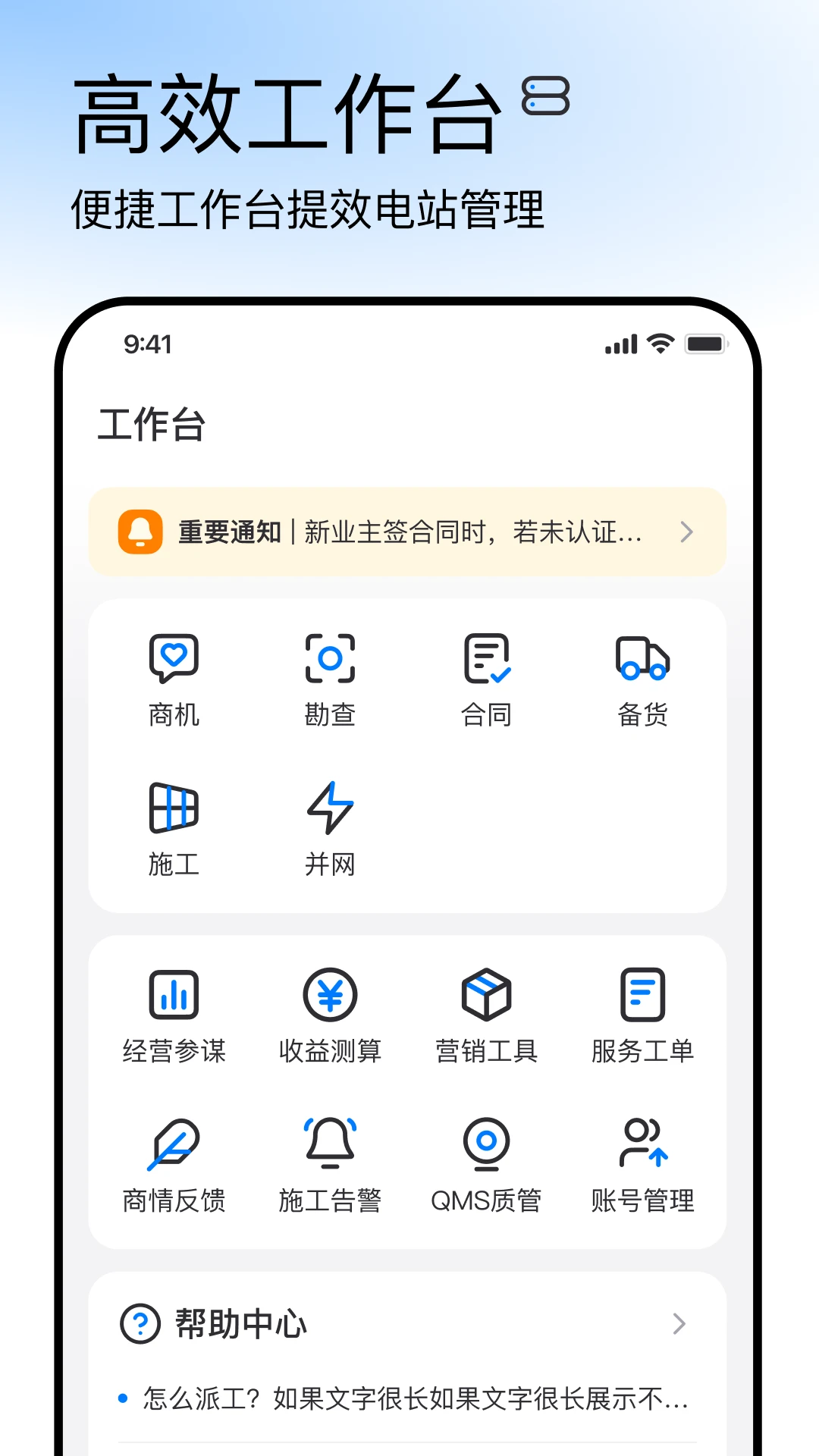 ��̩�����ƹܼ�v2.9.22 �ٷ����ͼ1