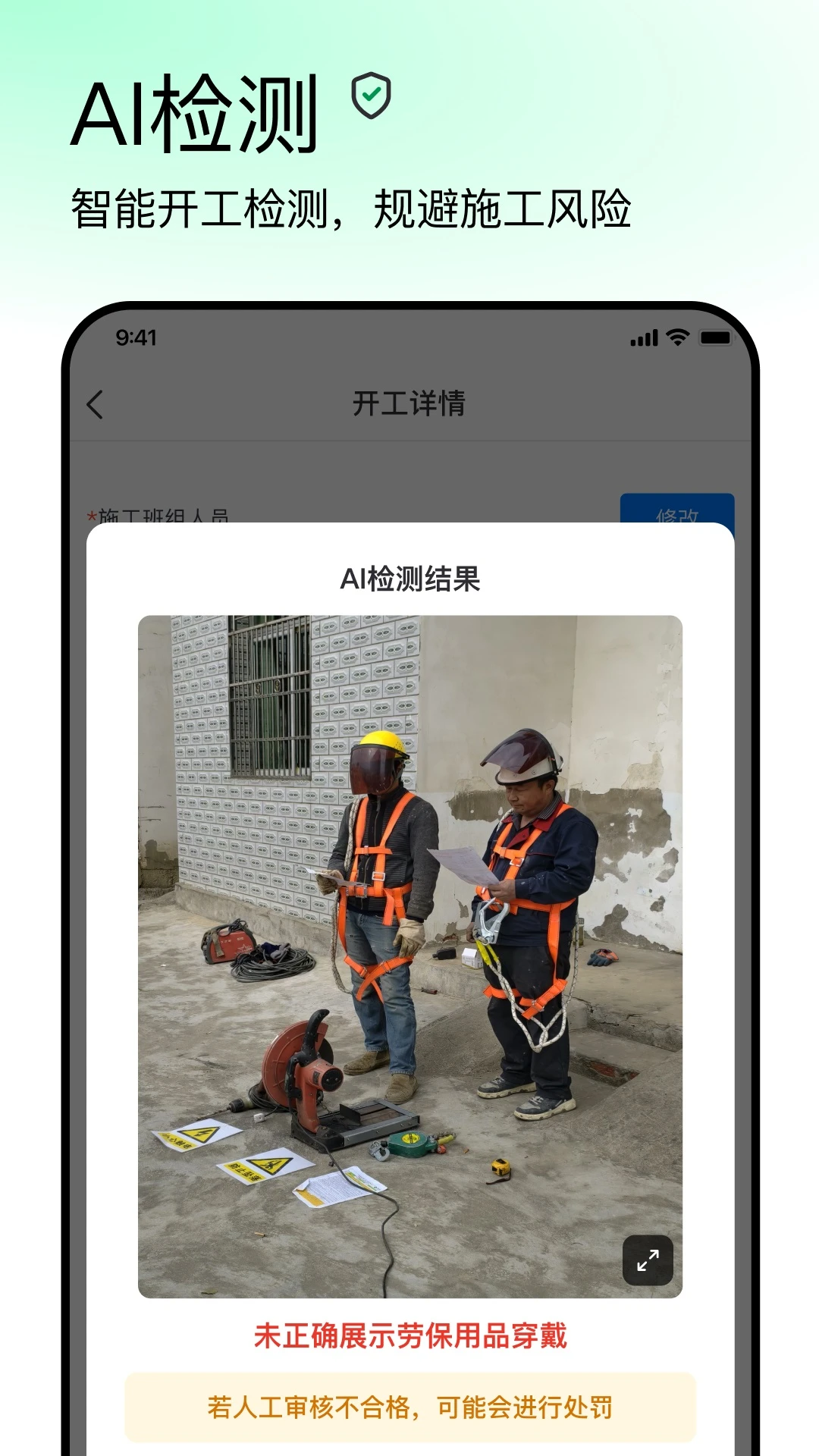 ��̩�����ƹܼ�v2.9.22 �ٷ����ͼ4