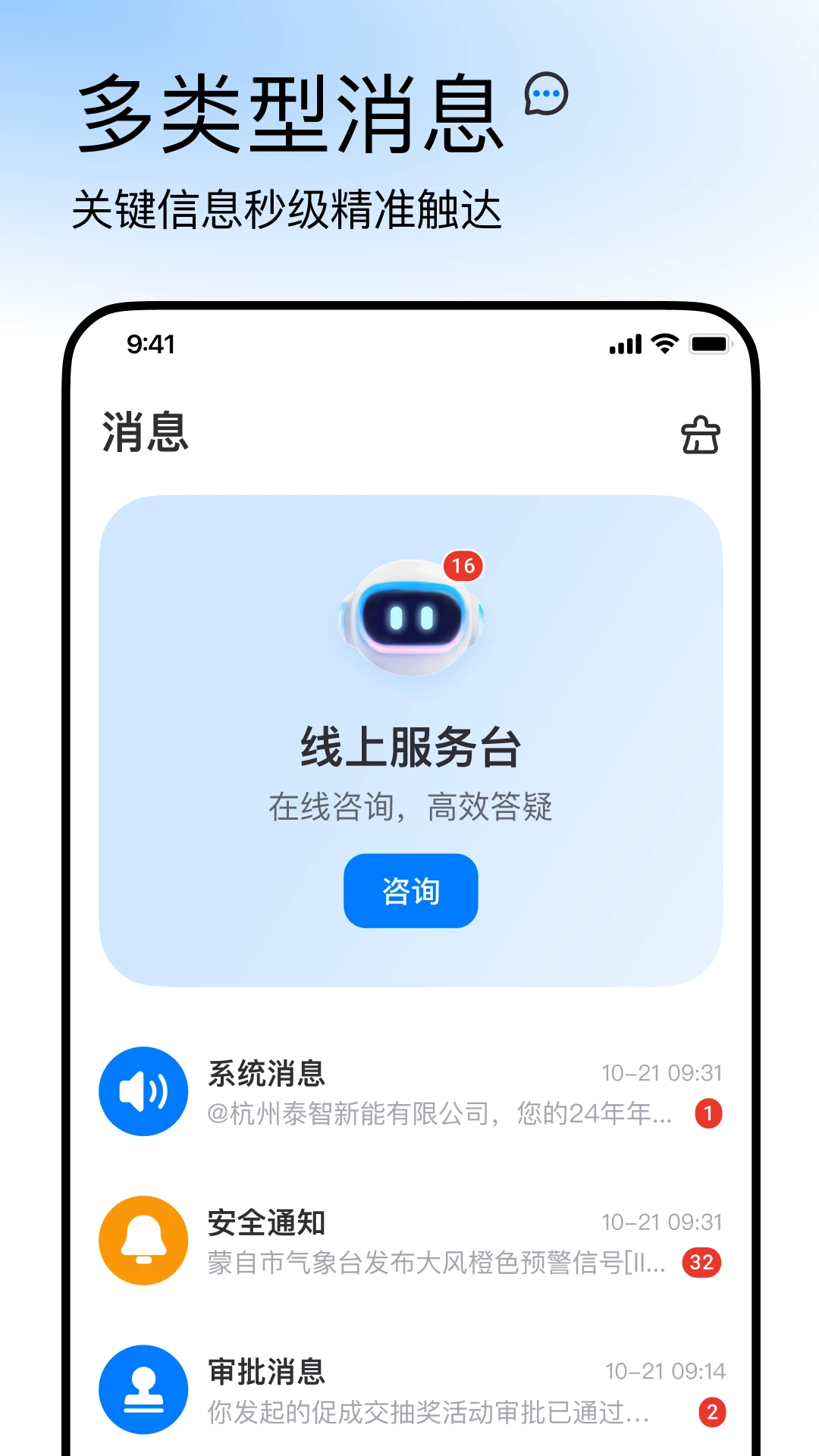 ��̩�����ƹܼ�v2.9.22 �ٷ����ͼ2