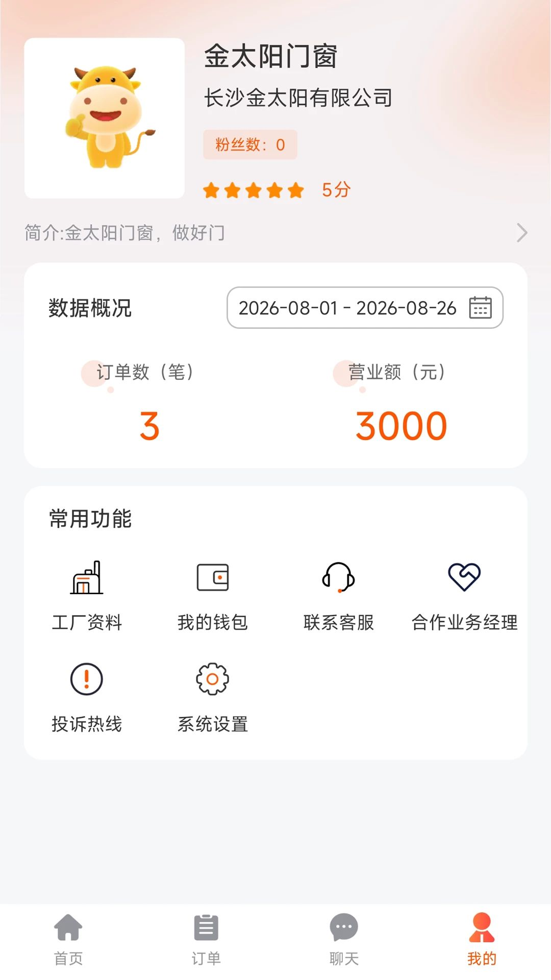 华庭会工厂端1.0.2 安卓版截图1