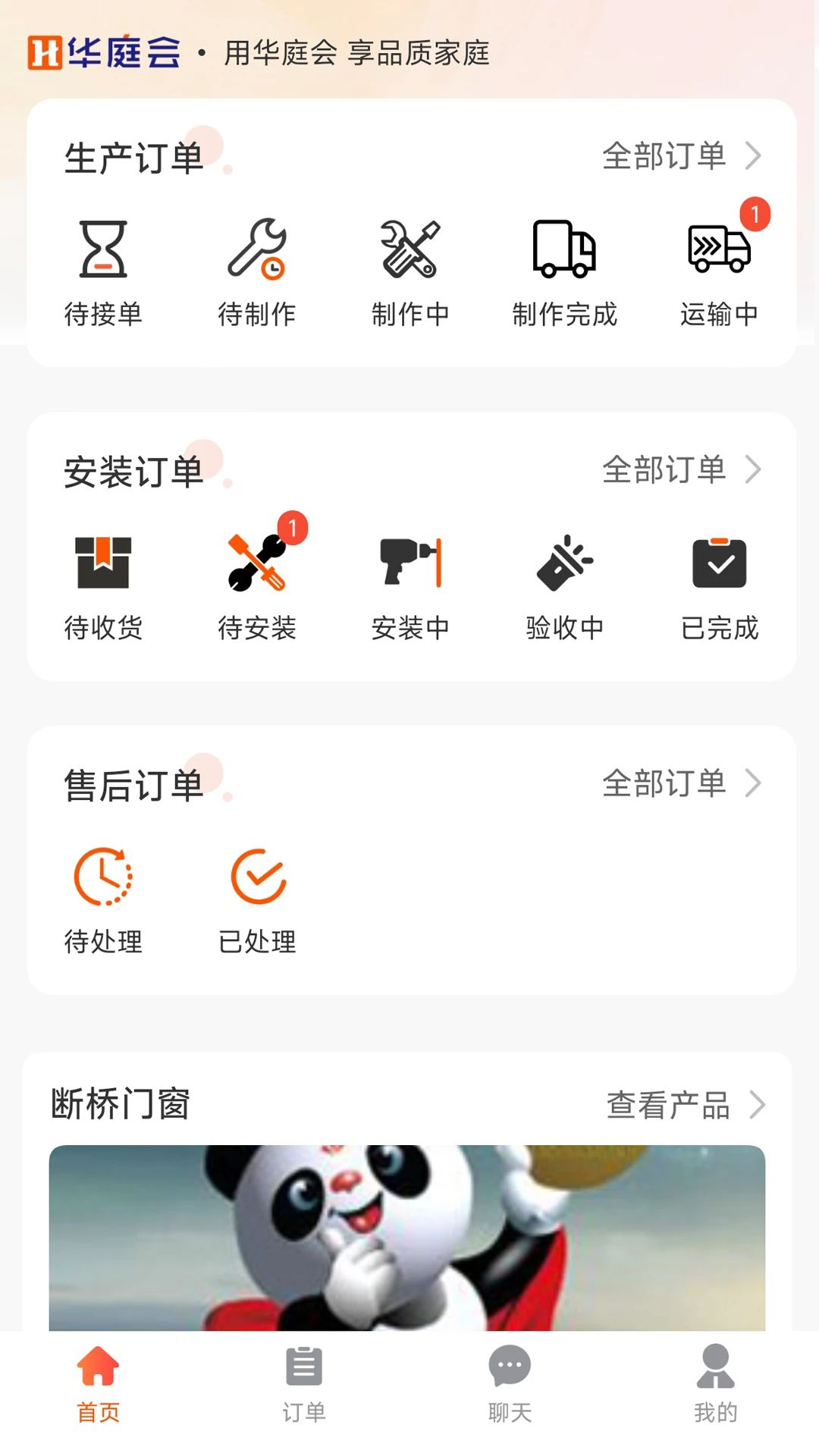 华庭会工厂端1.0.2 安卓版截图0