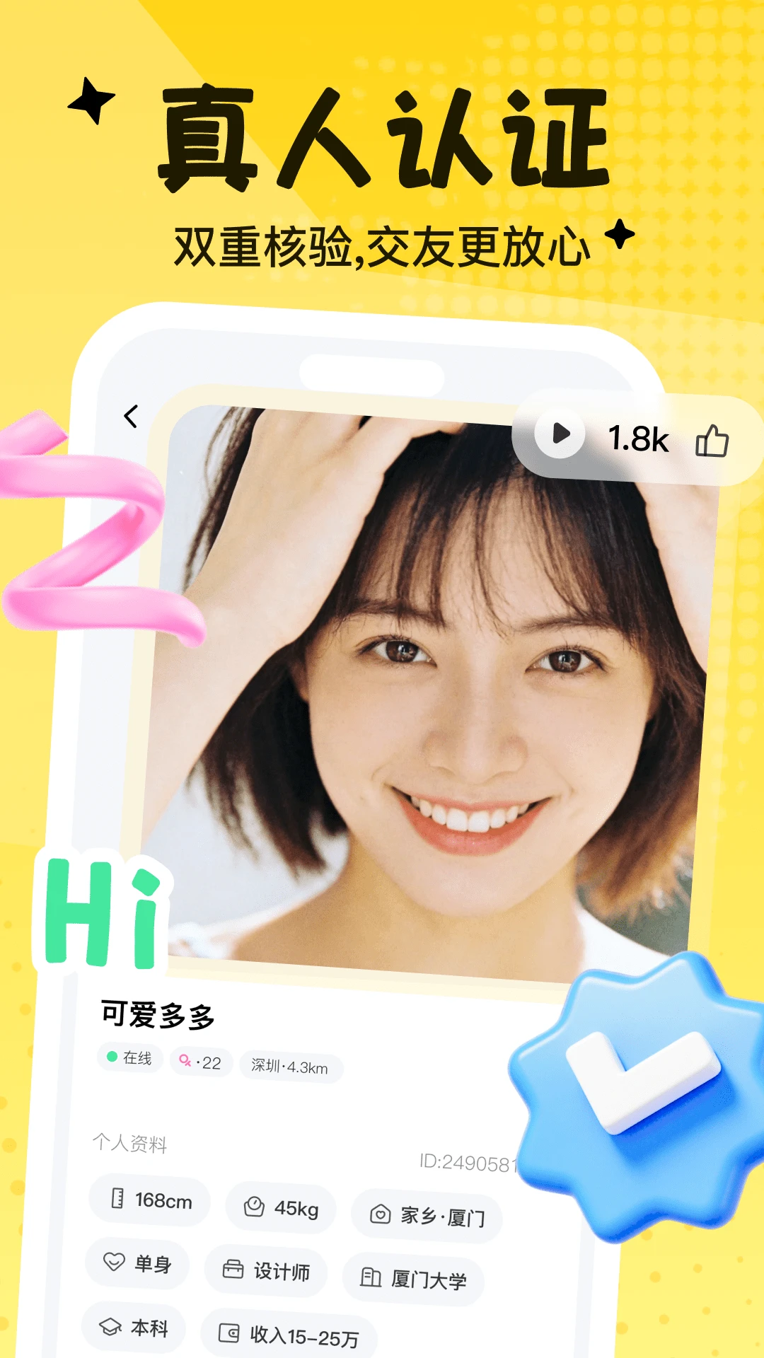 恰聊app最新版v1.0.2.0安卓版截图4