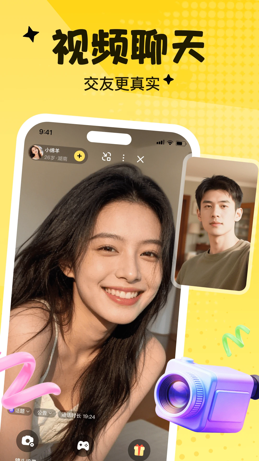 恰聊app最新版v1.0.2.0安卓版截图1