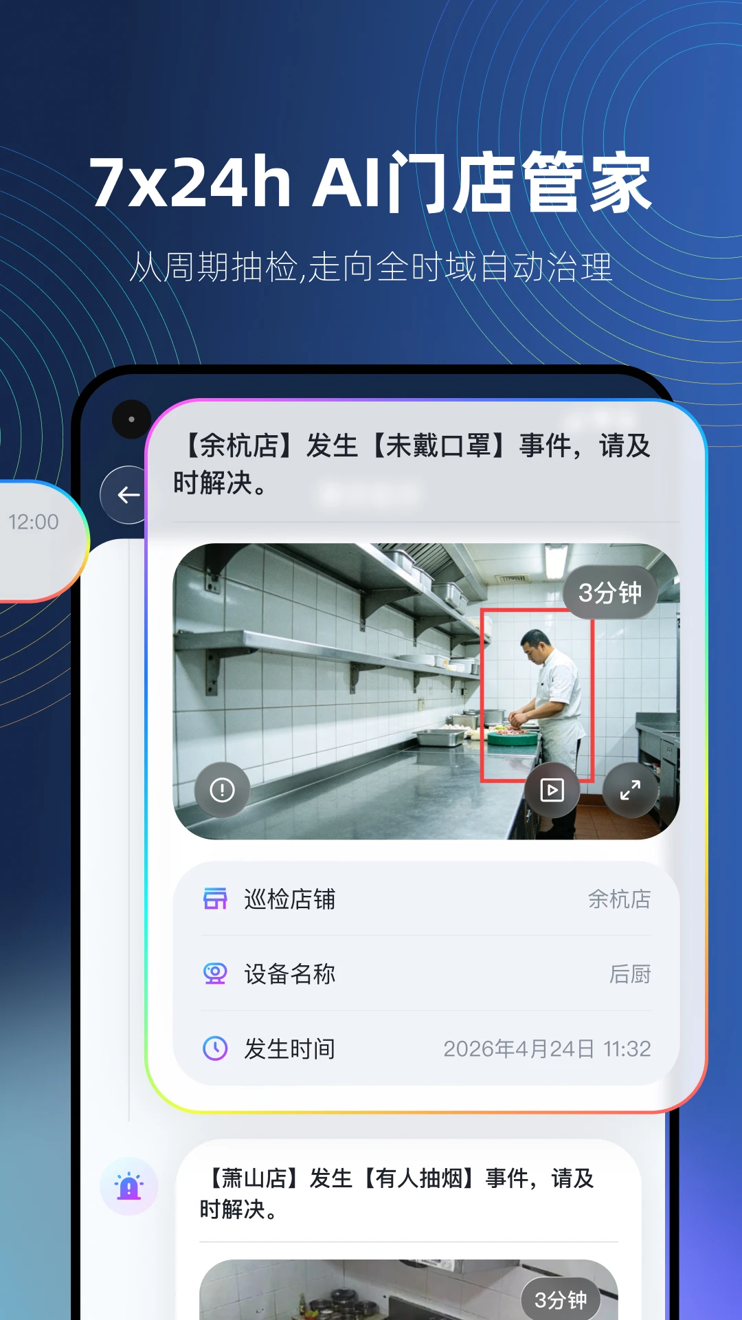 智睿视界v1.4.15 手机版截图2