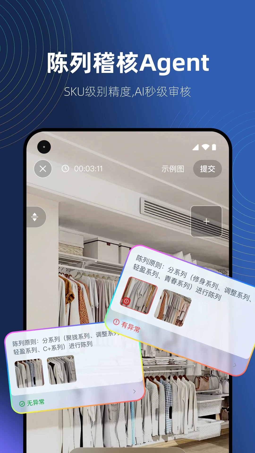 智睿视界v1.4.15 手机版截图3