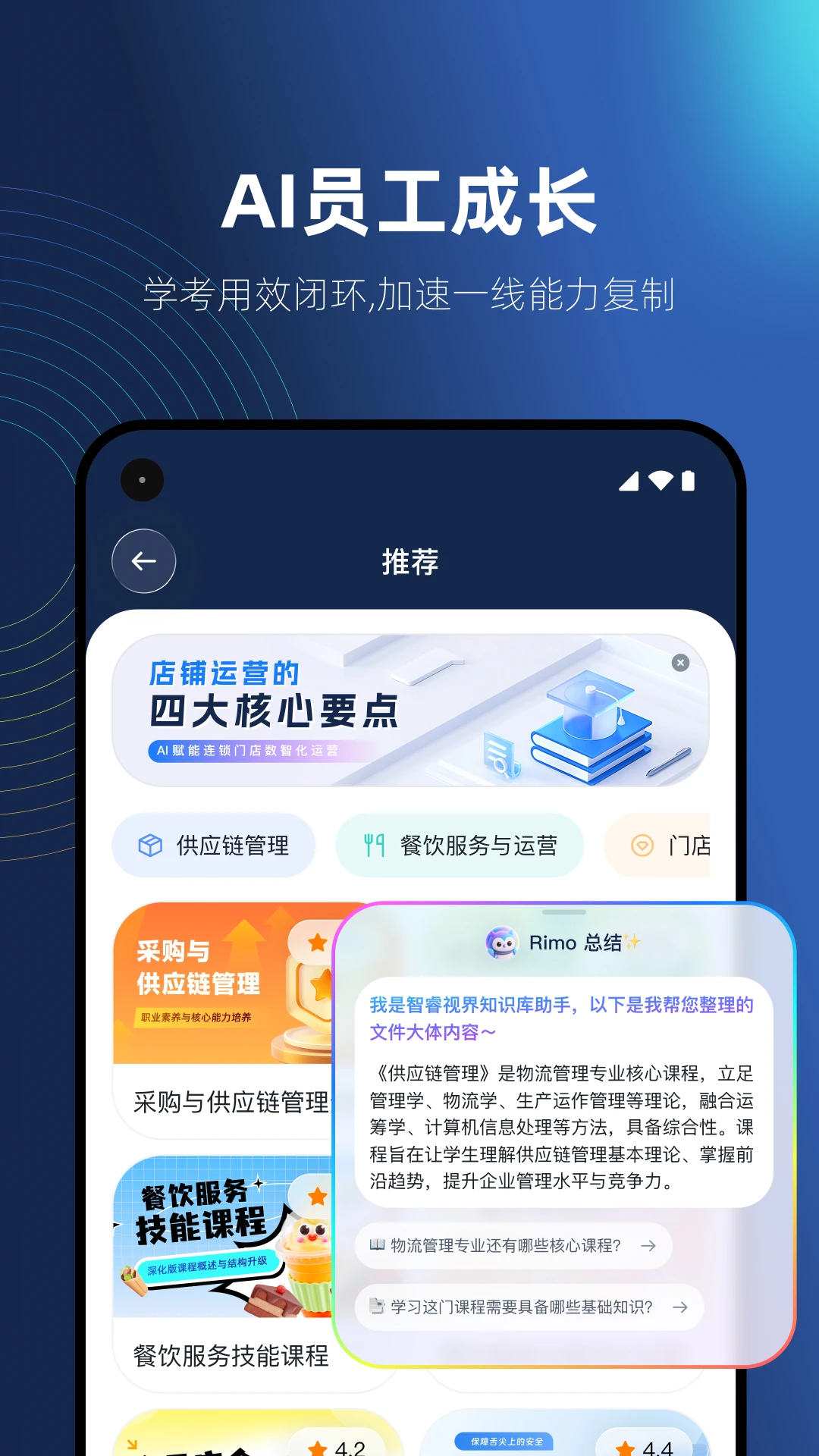 智睿视界v1.4.15 手机版截图4