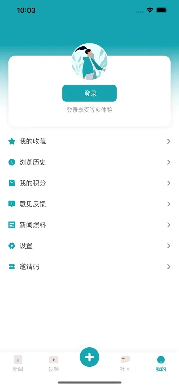 新快报8.0.6安卓版截图3