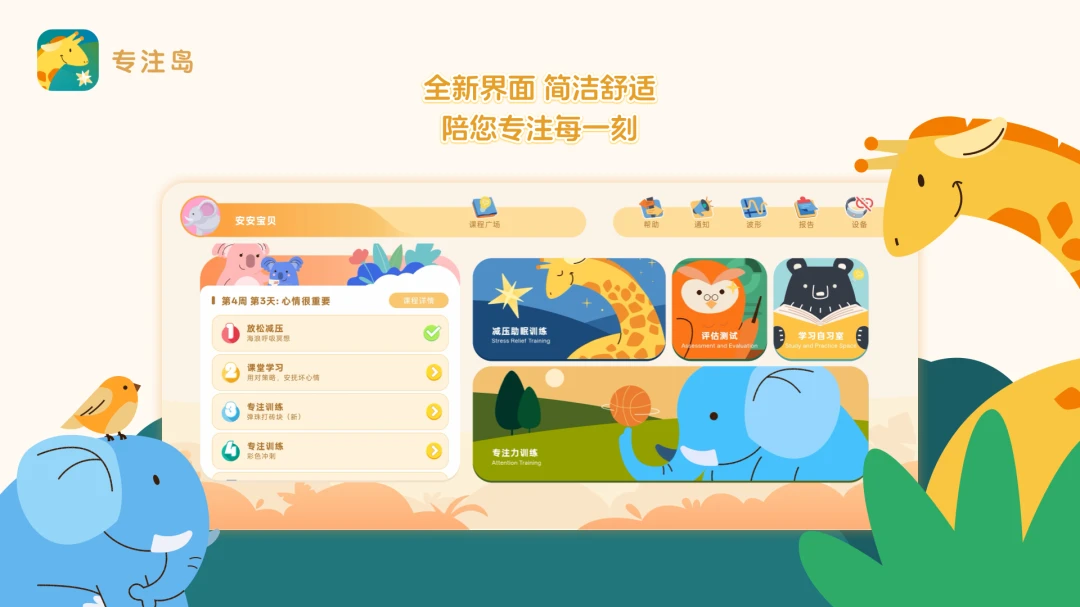 专注岛app3.6.0 安卓版截图0