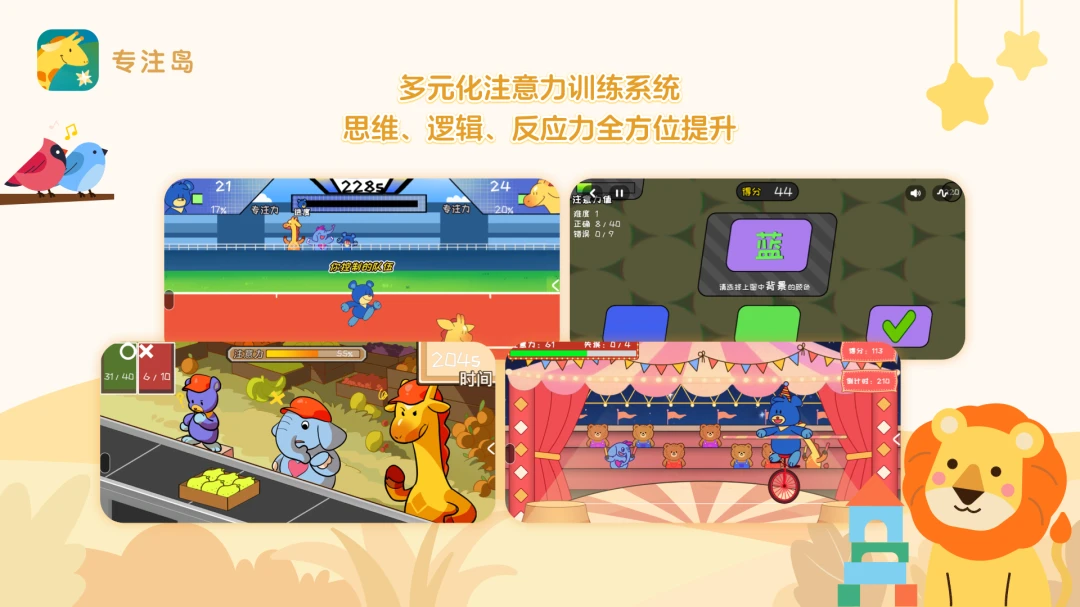 专注岛app3.6.0 安卓版截图1