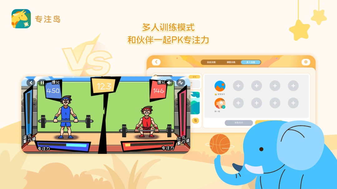 专注岛app3.6.0 安卓版截图3