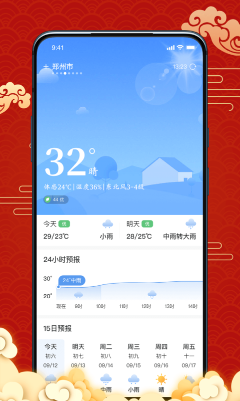 天天黄历吉日v4.2.0 免费版截图2