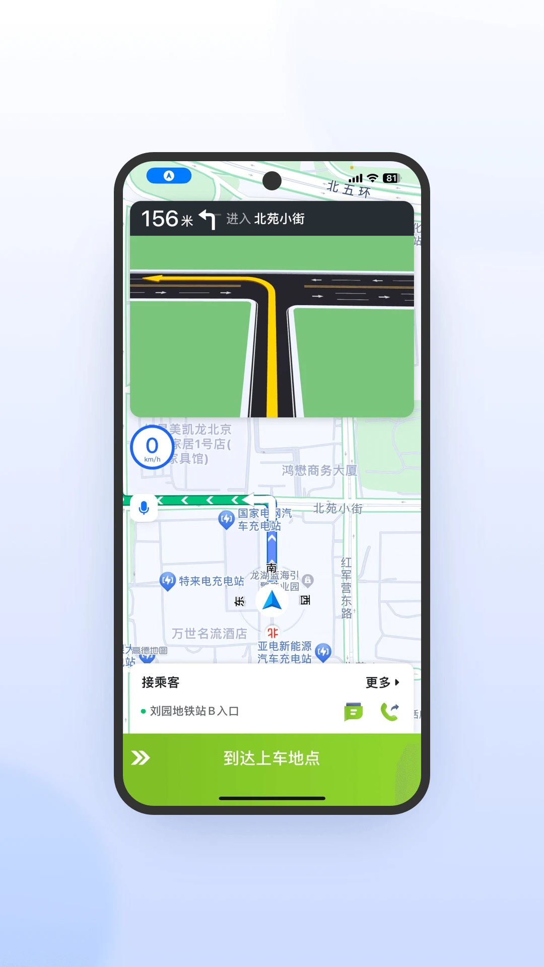 妥妥E行司机端极速版7.10.7.0001安卓版截图2