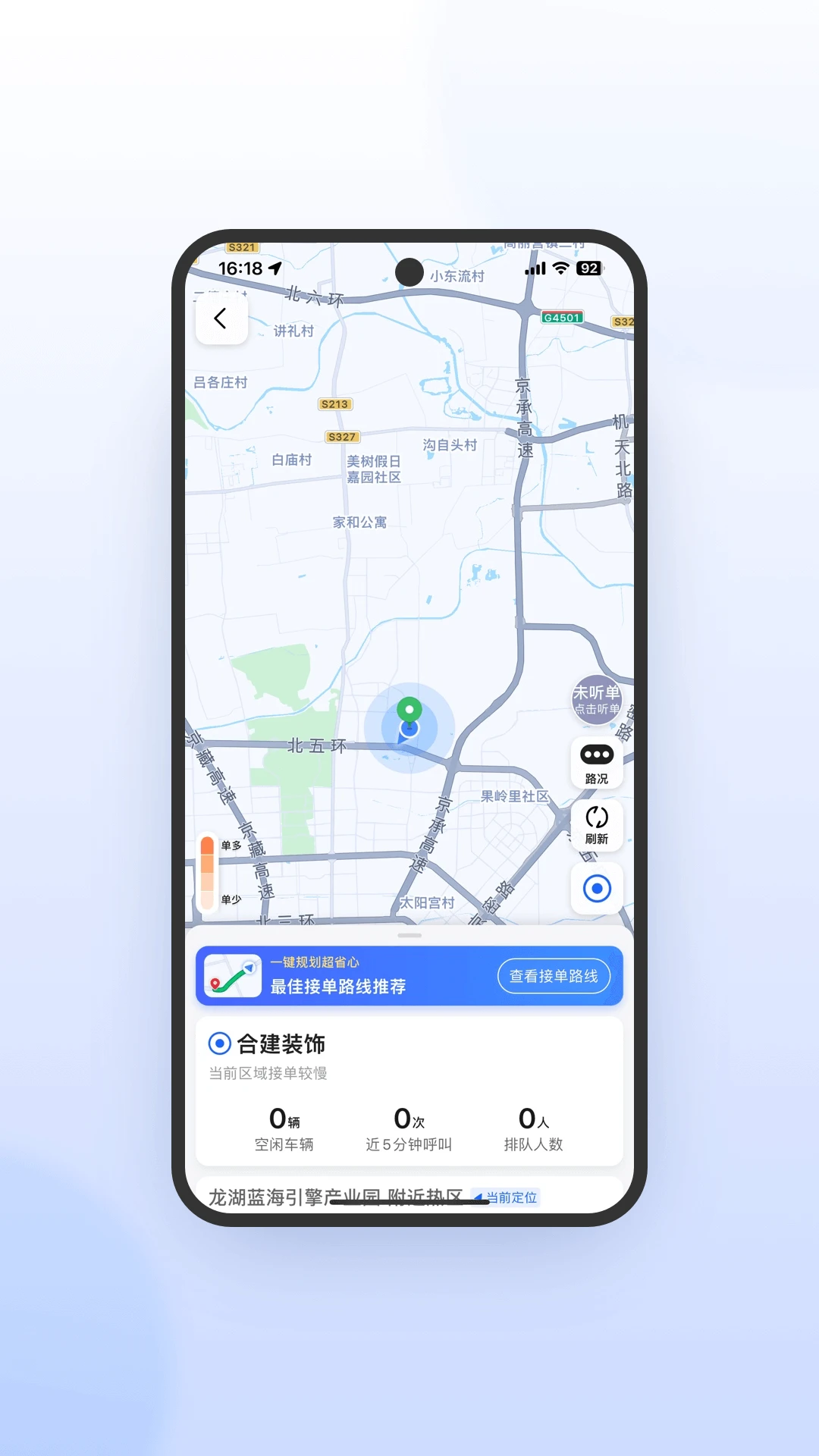 妥妥E行司机端极速版7.10.7.0001安卓版截图3