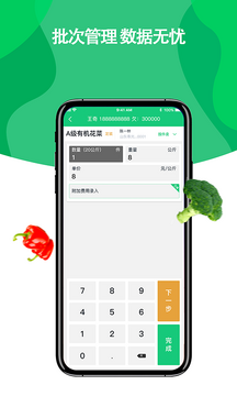 菜小秘平板端开单收银结算操作界面