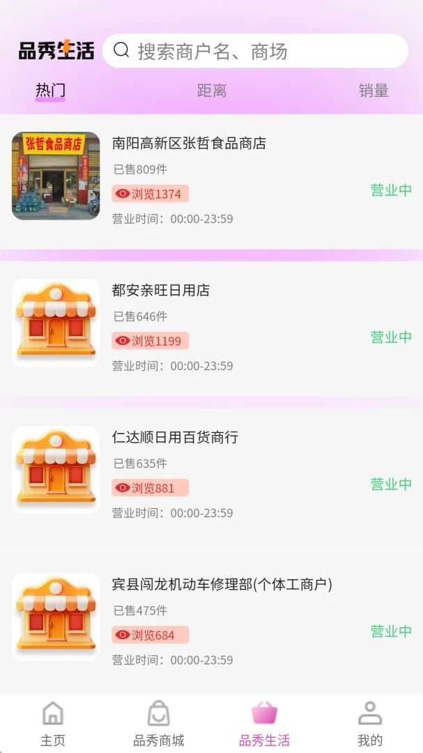 品品秀1.1.40 最新版截图3