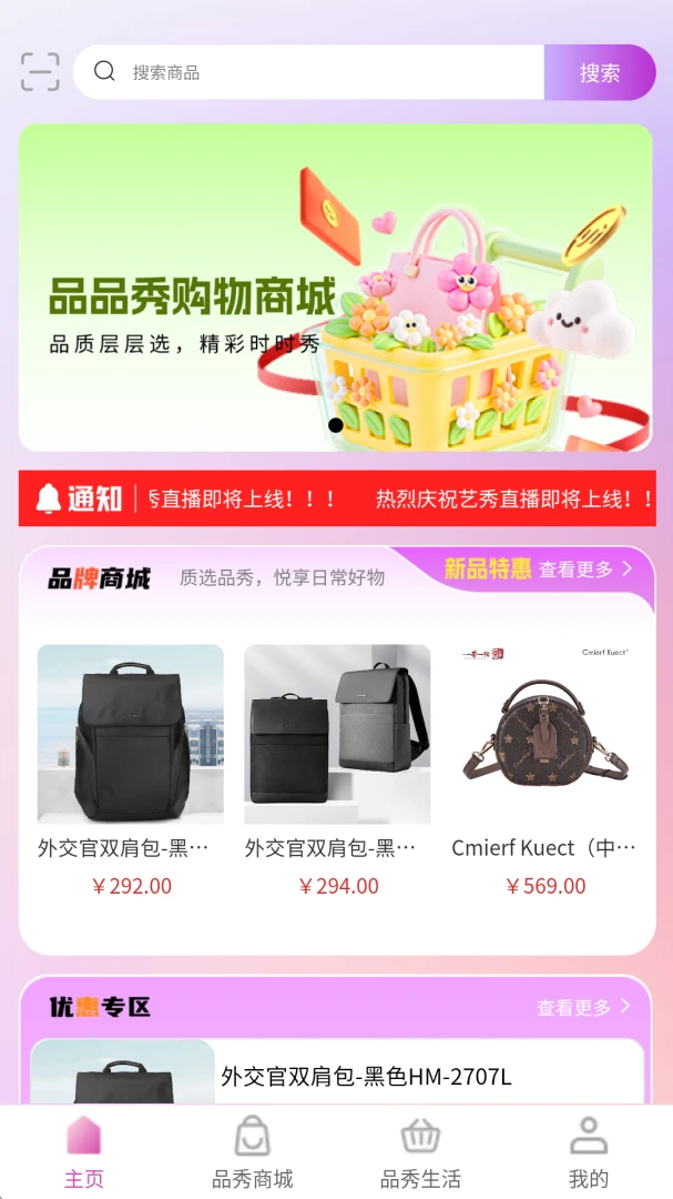 品品秀1.1.40 最新版截图0