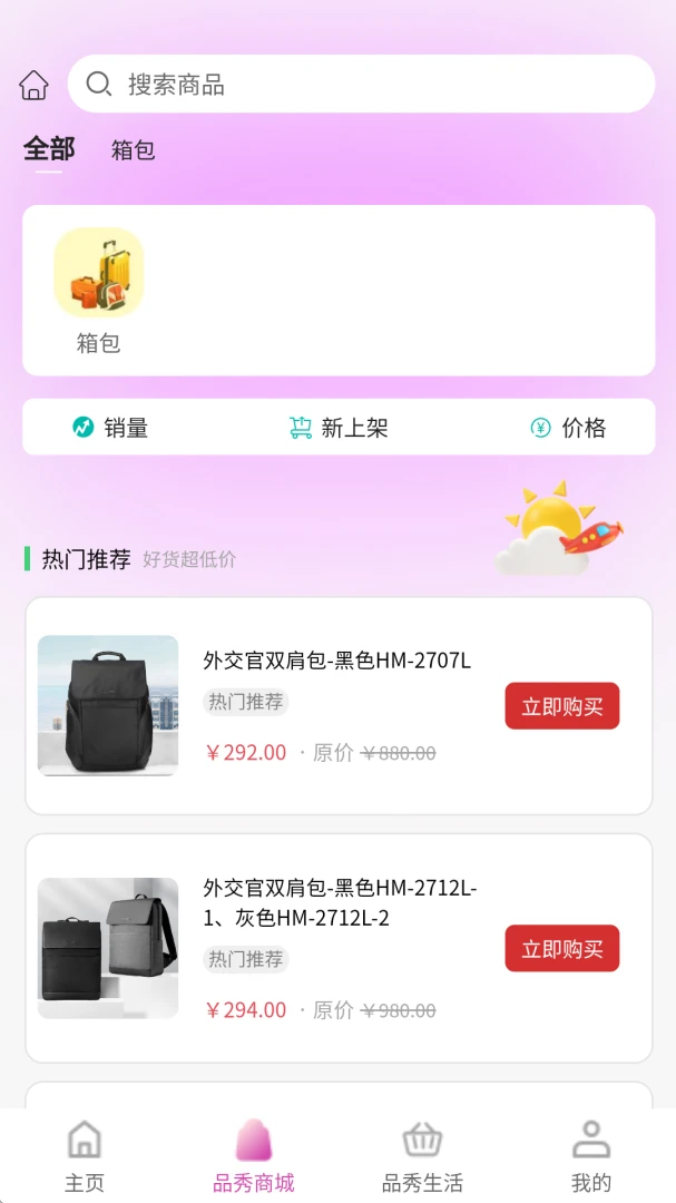 品品秀1.1.40 最新版截图1