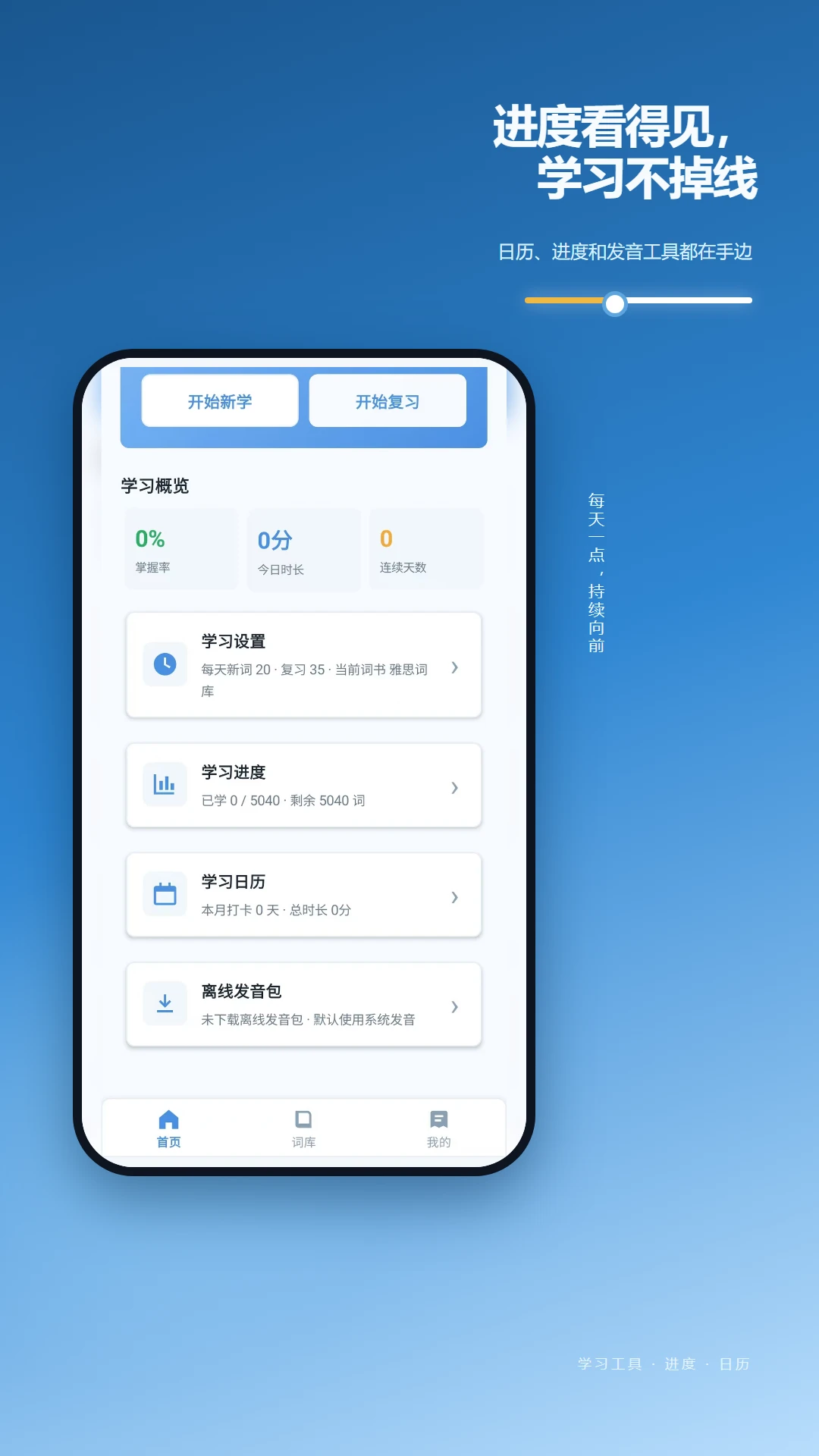 巧记背单词英语词汇训练2.6.261.2 安卓版截图2
