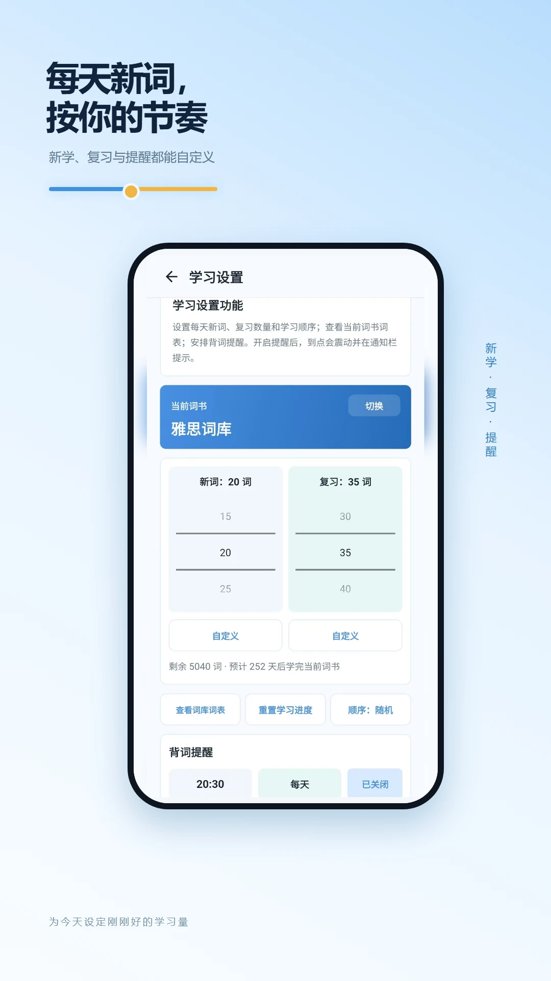 巧记背单词英语词汇训练2.6.261.2 安卓版截图3