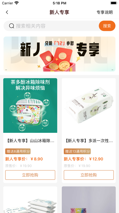 享居时代最新版官方下载渠道对比