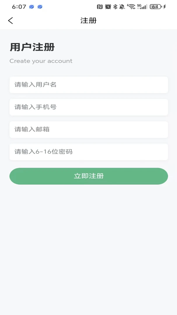 远识1.3.0 安卓版截图1