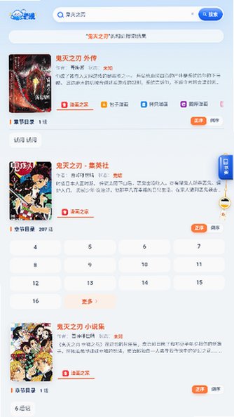 云漫纯净版安卓安装包1.0.0截图1