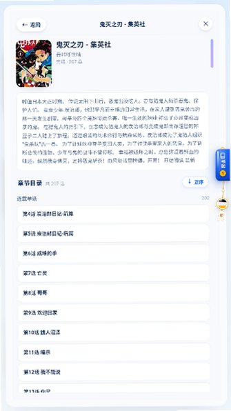 云漫纯净版安卓安装包1.0.0截图2