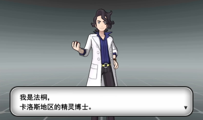 口袋妖怪XY