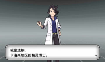口袋妖怪XY