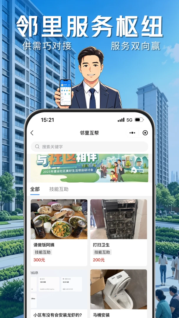 业易星v2.2.0安卓版截图1