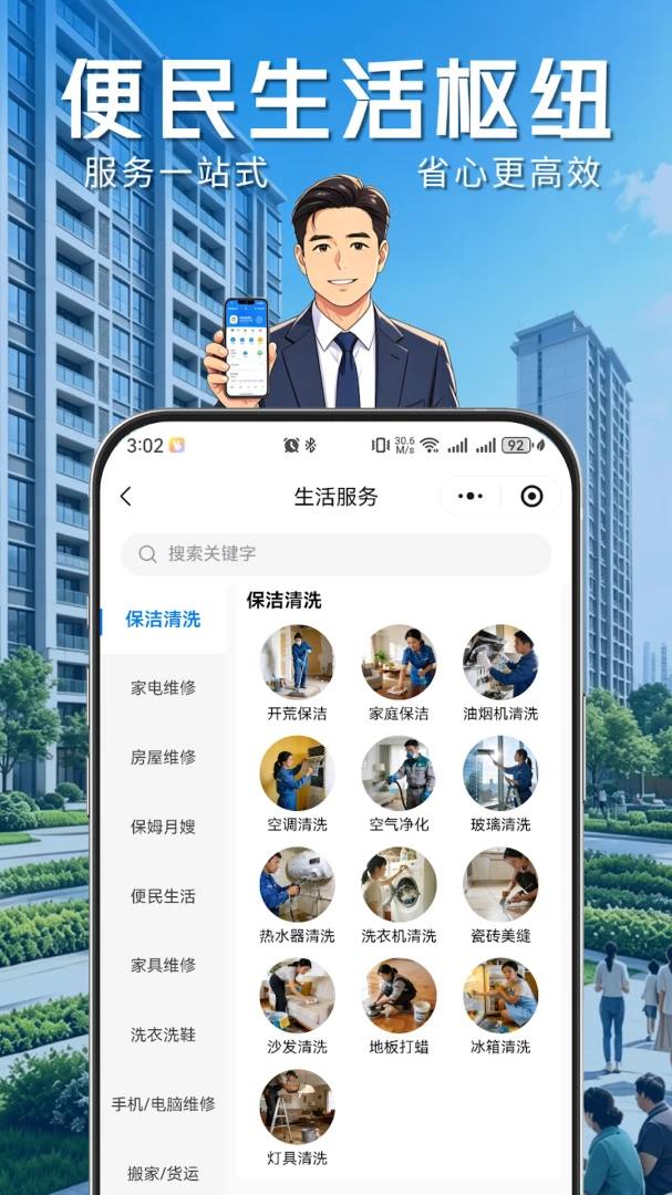 业易星v2.2.0安卓版截图0