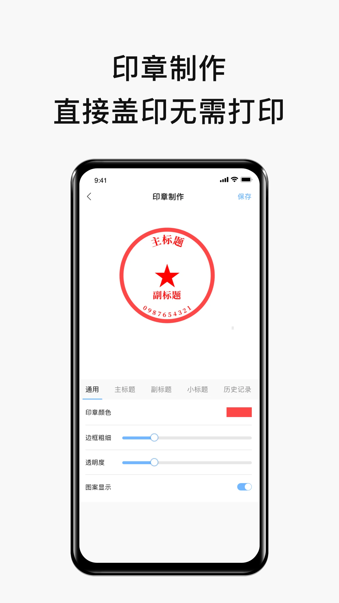 ����ǩ��ǩ������4.2.1��׿���ͼ2