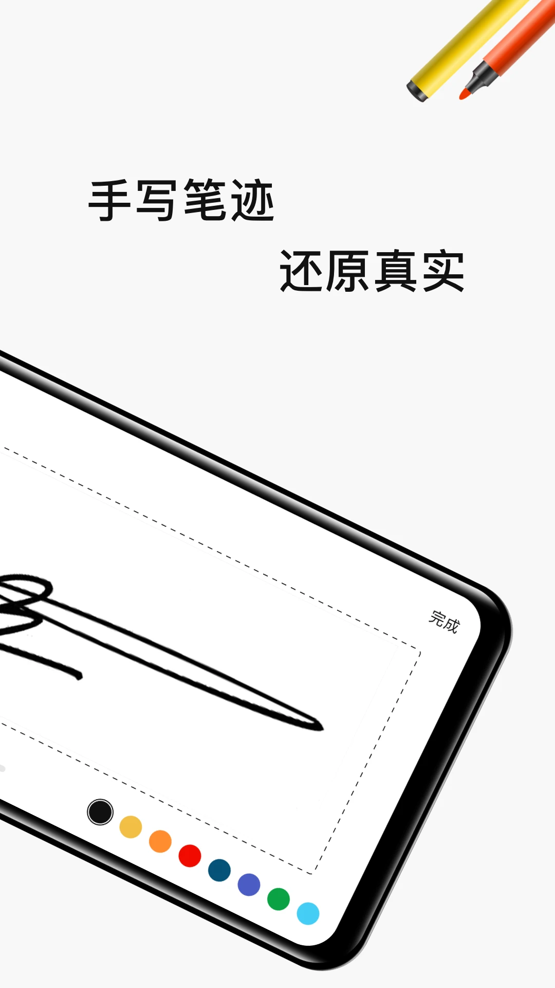 ����ǩ��ǩ������4.2.1��׿���ͼ1