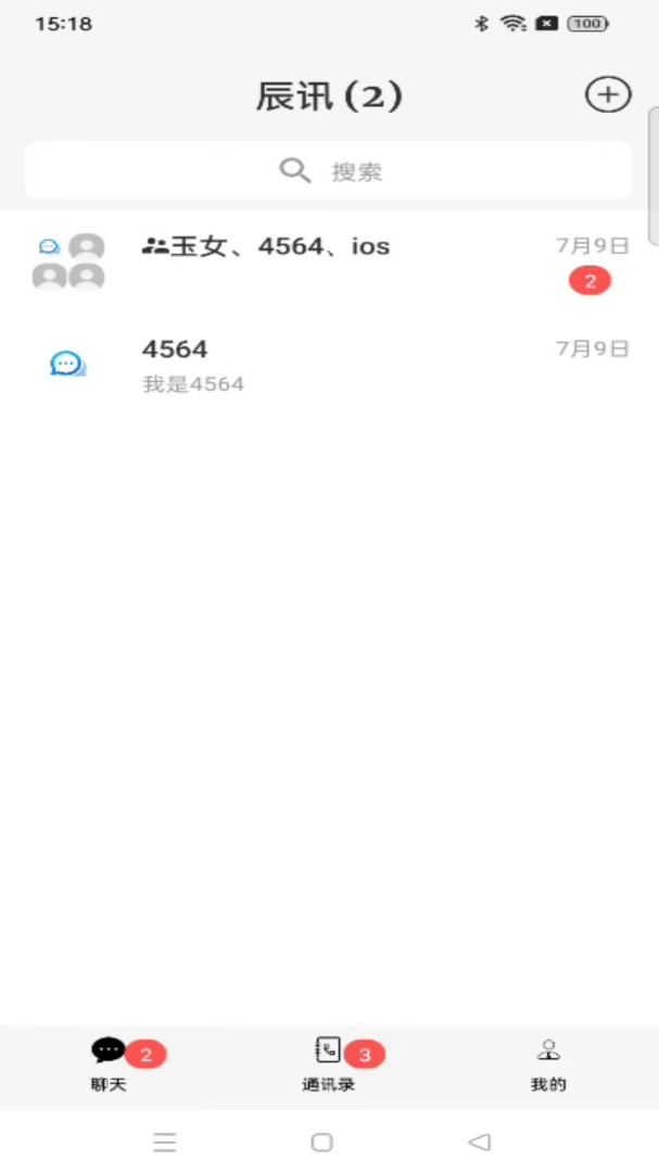 辰讯1.0.0 安卓版截图1