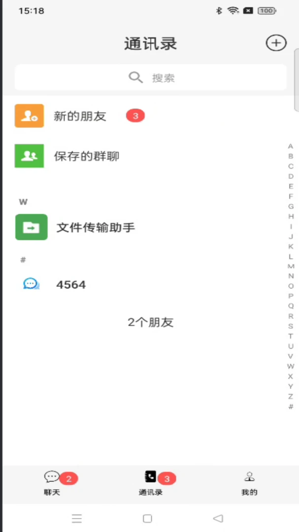 辰讯1.0.0 安卓版截图2
