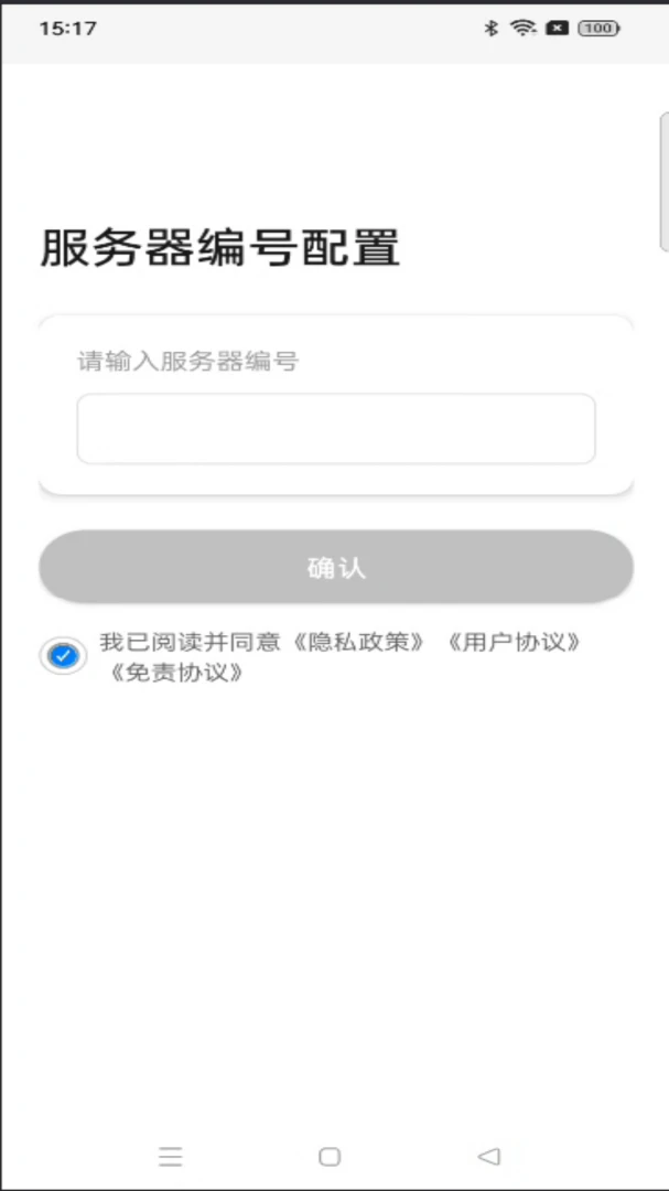 辰讯1.0.0 安卓版截图0