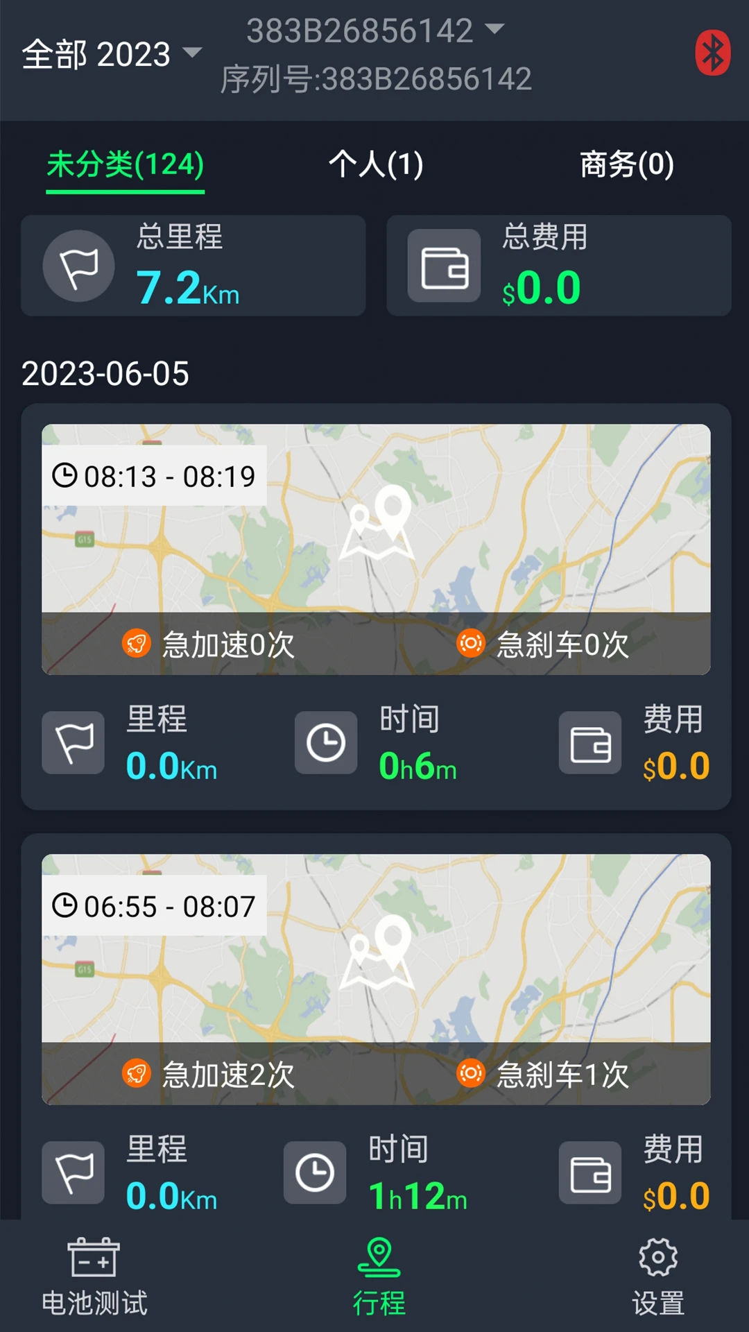 BM62.6.4.CN ��׿���ͼ2