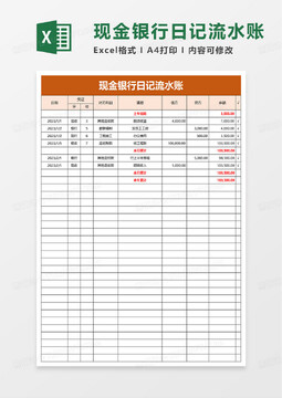 闲时日结每天收益到账明细页面 到账时间记录
