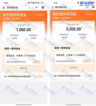 闲时日结理财每天收益到账真实体验分享 实测截图