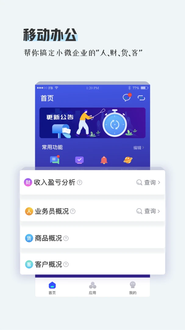TPlus官方版2026最新版1.3.6 安卓版截图1