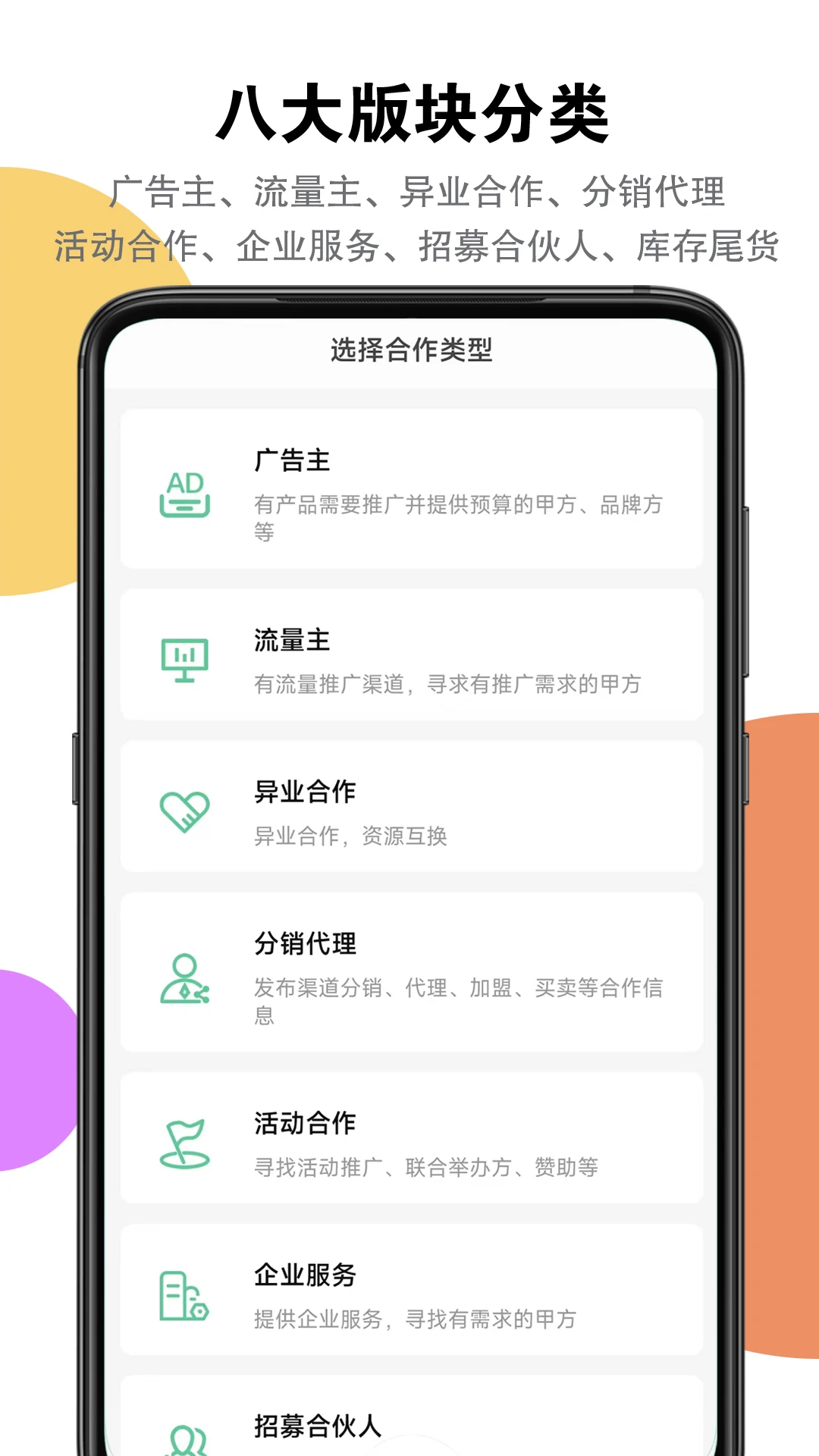 信商圈2.1.2安卓版截图3