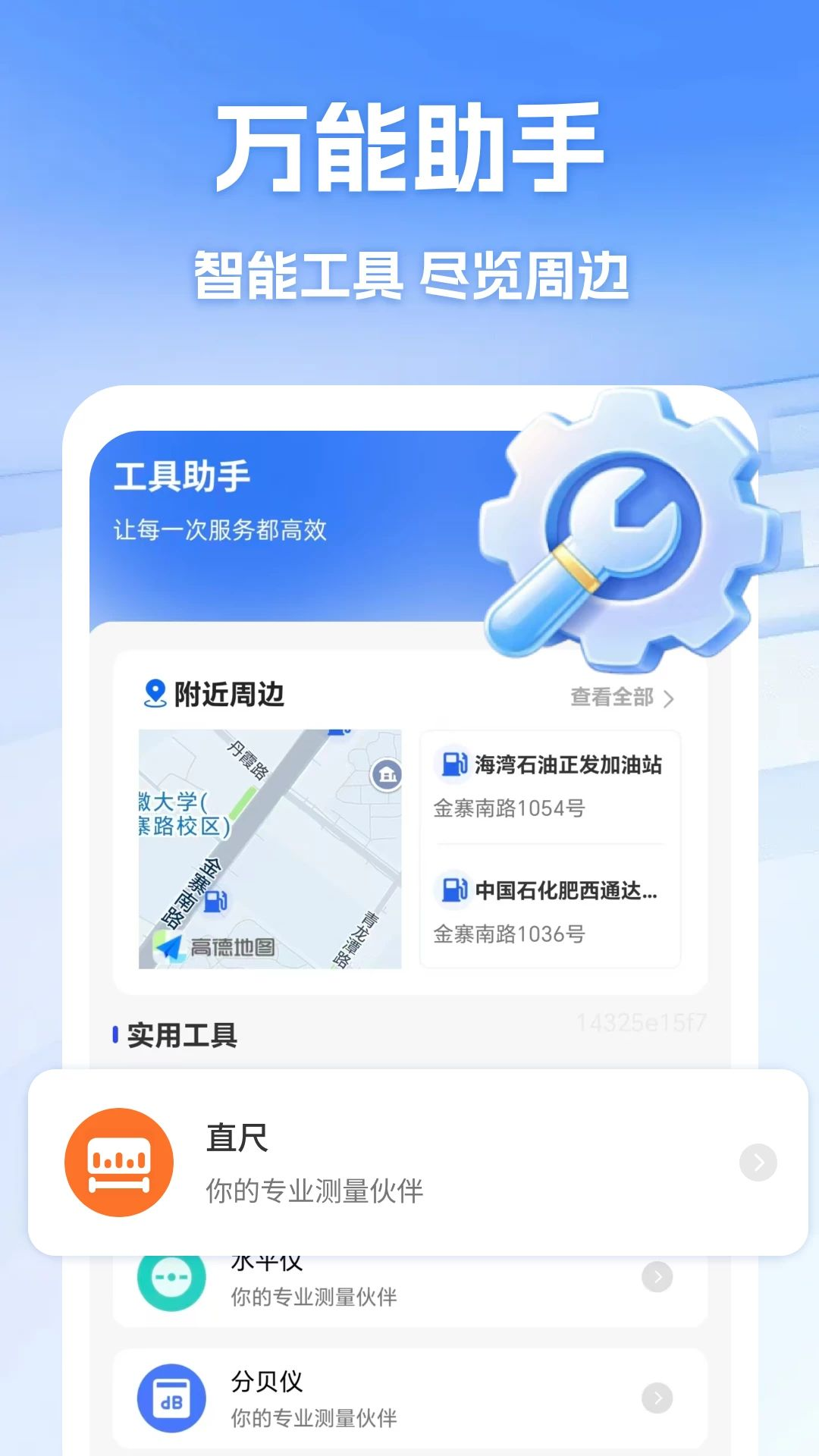 维修师傅同城上门1.2 安卓版截图3