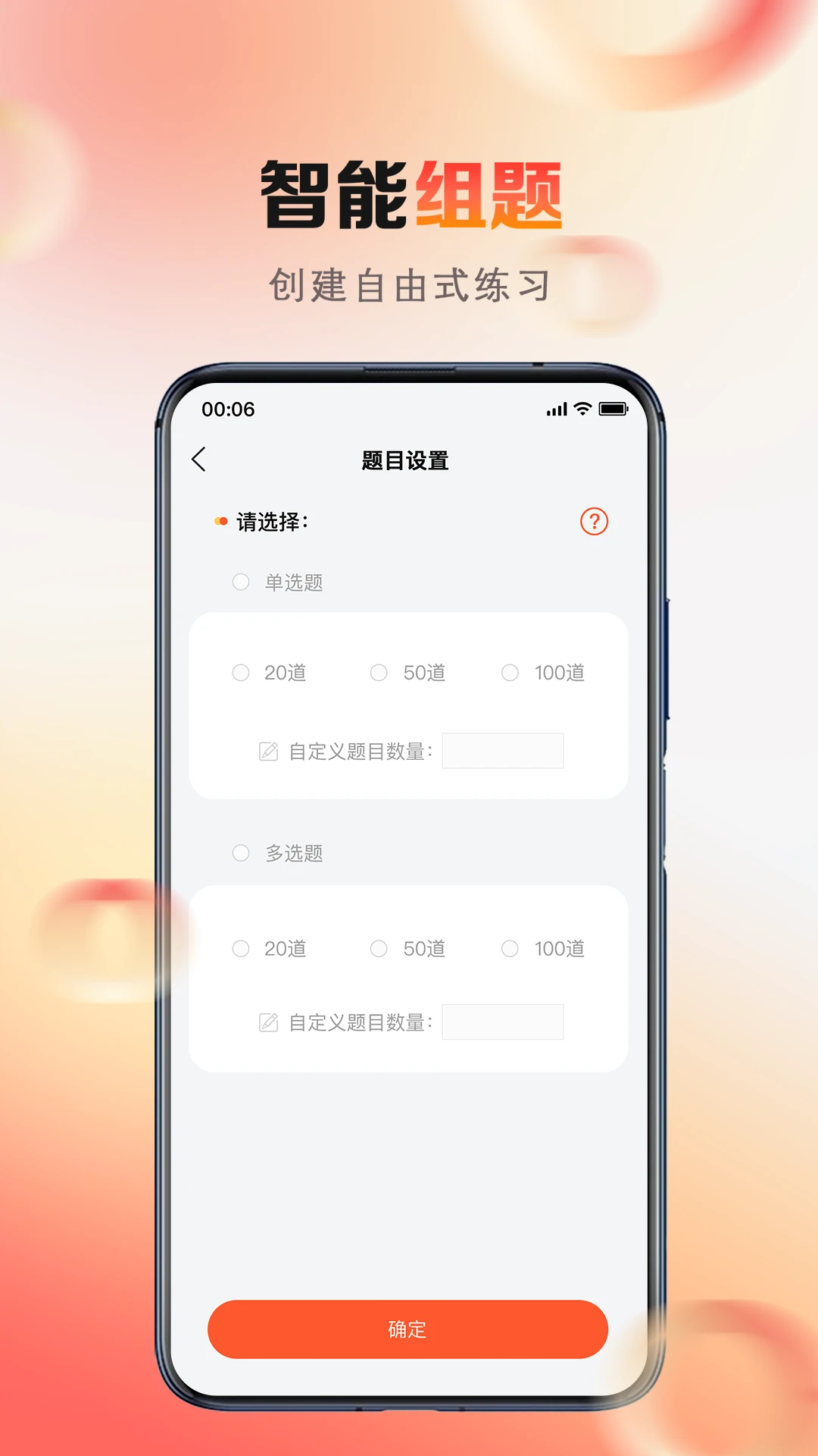 心理系2.0.96 安卓版截图1
