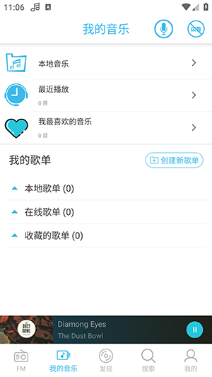 yee music软件下载安卓版免费版 安装使用全流程配图