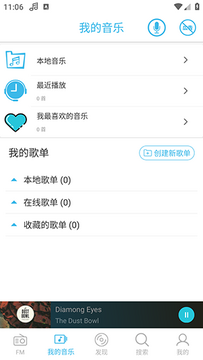 yee music软件下载安卓版免费版 安装使用全流程配图