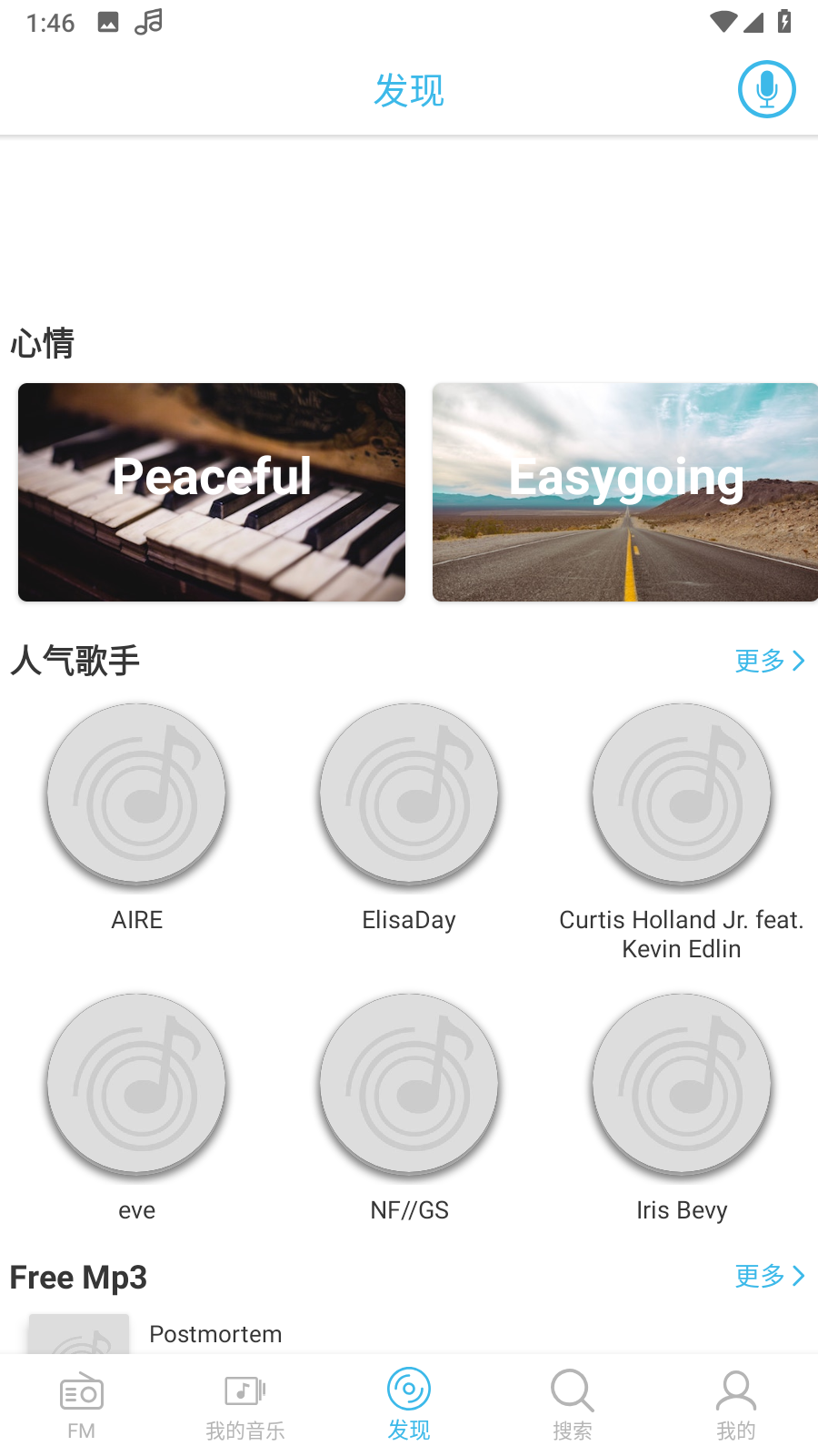 yee music软件下载安卓版免费版 安装包下载来源对比配图