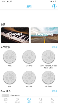 yee music软件下载安卓版免费版 安装包下载来源对比配图
